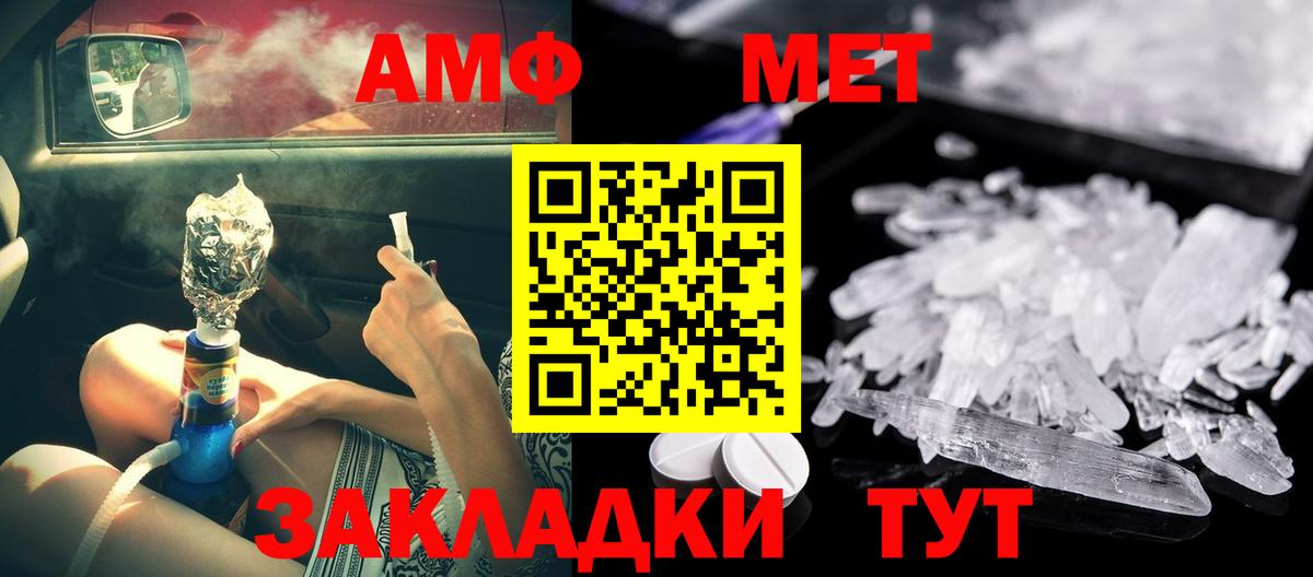 Amphetamine  Балаково  АМФЕТАМИН Розовый 
