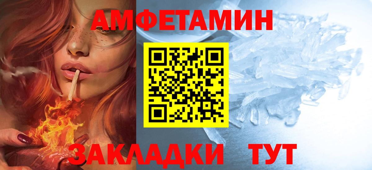 АМФ Premium Балаково