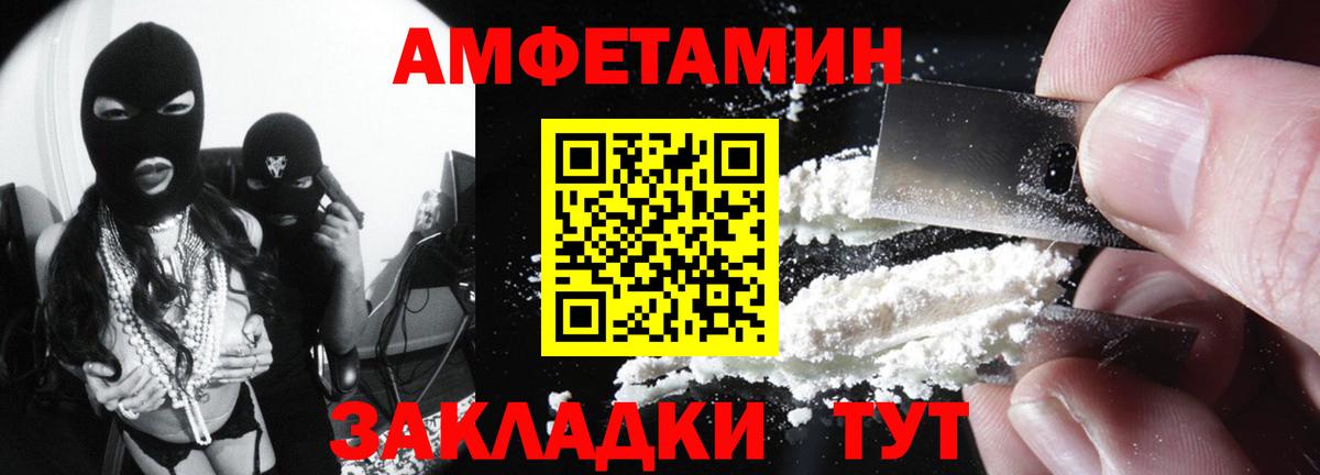 АМФЕТАМИН  Амфетамин  Вход с VPN  Балаково  Амфетамин 98% 
