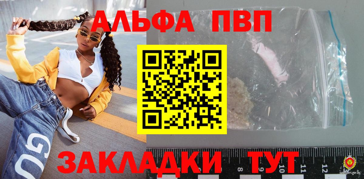 APVP Соль Балаково