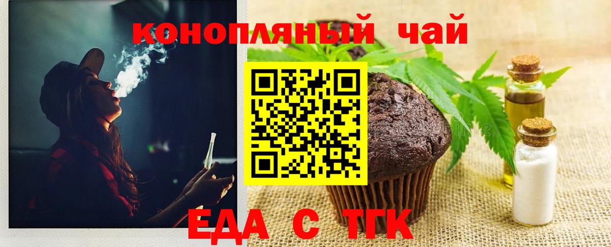 Canna-Cookies марихуана Балаково