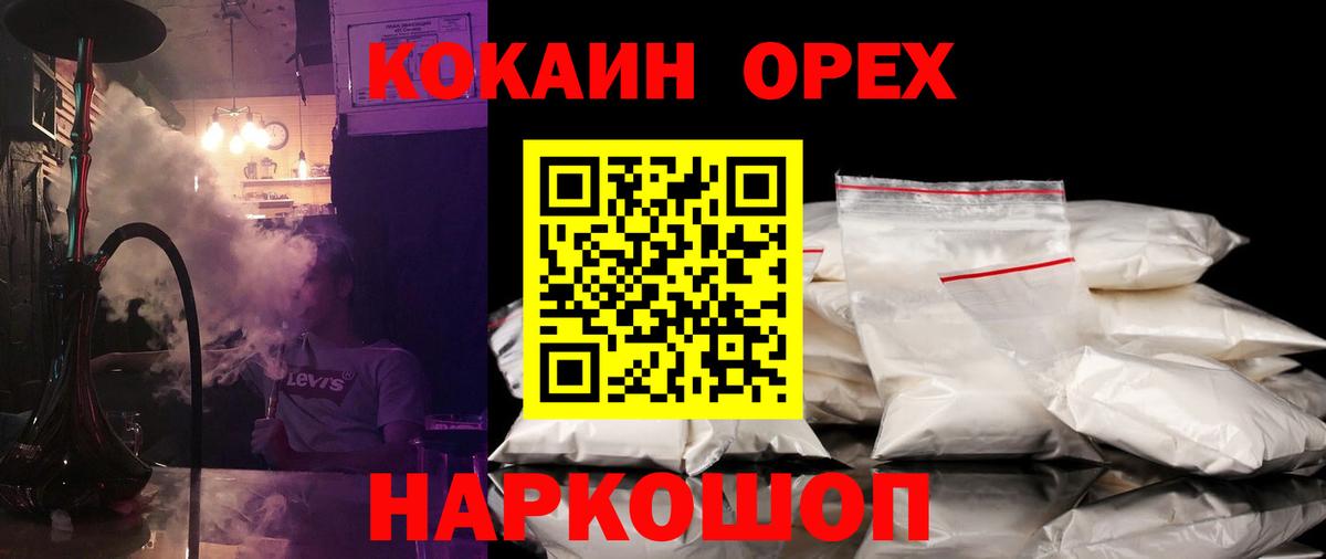 Cocaine FishScale Балаково