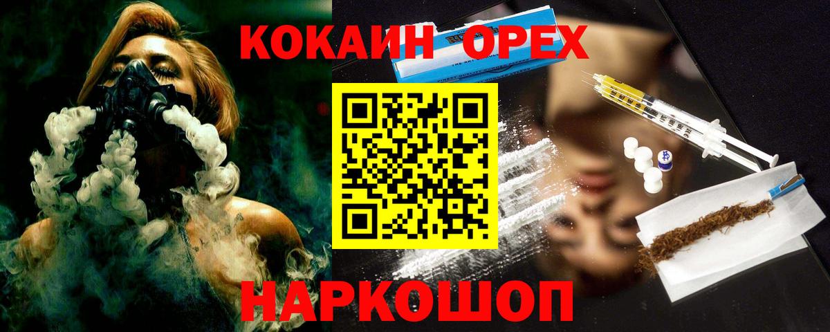 Кокаин  COCAIN Columbia  Балаково  Вход с VPN  КОКАИН Боливия 