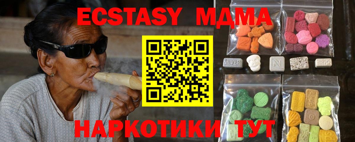 ЭКСТАЗИ  ЭКСТАЗИ 280мг  Балаково  Ecstasy 280 MDMA 
