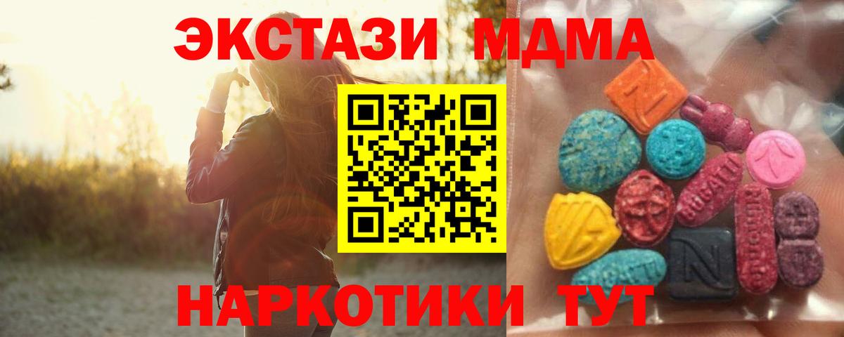Ecstasy 99%  Вход с VPN  Балаково  Экстази DUBAI 