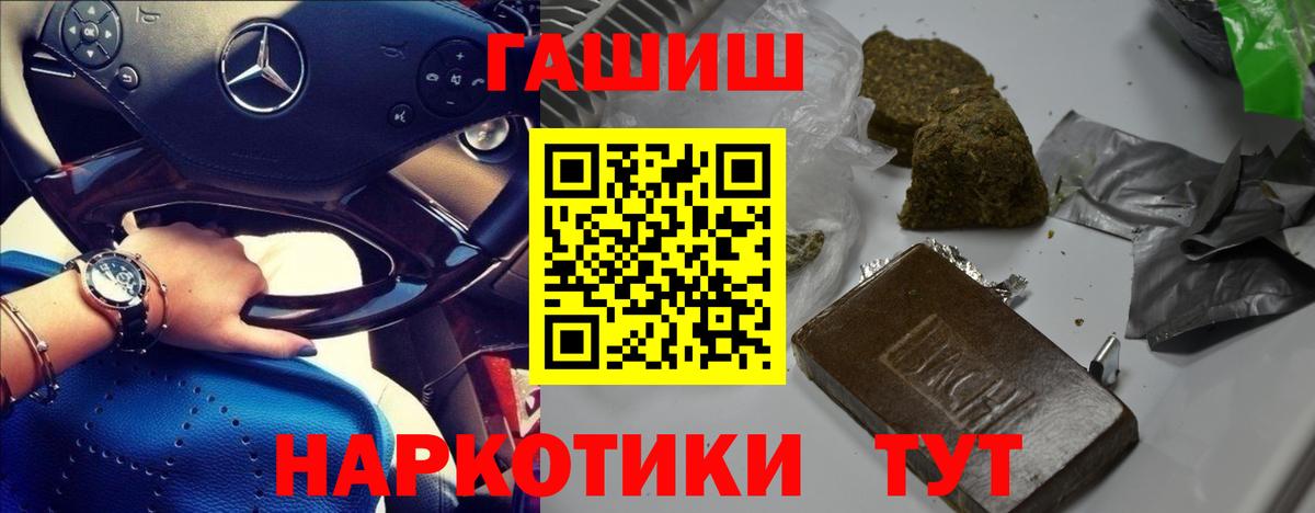 ГАШИШ индика сатива  ГАШ гарик  Балаково  Гашиш  Вход с VPN 