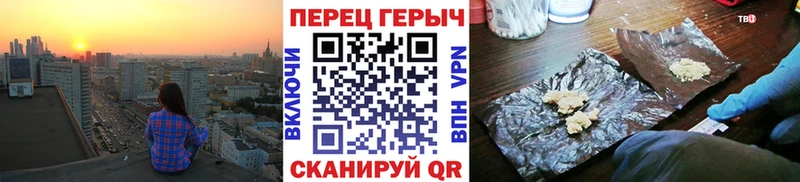 ГЕРОИН белый Балаково