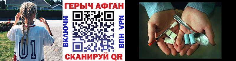ГЕРОИН VHQ  Балаково 