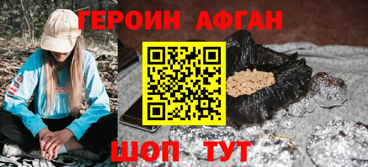 ГЕРОИН гречка  Вход с VPN  Балаково 
