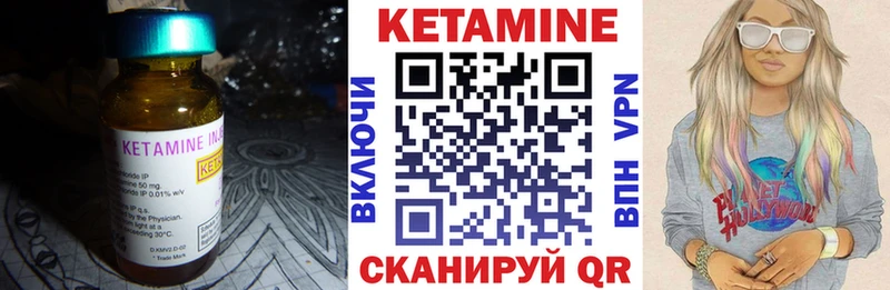 Кетамин ketamine  Балаково 