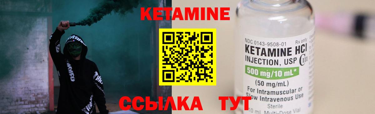Кетамин ketamine  Балаково  Кетамин ketamine 