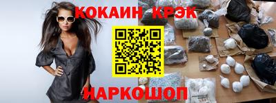 мяу мяу кристалл Апшеронск