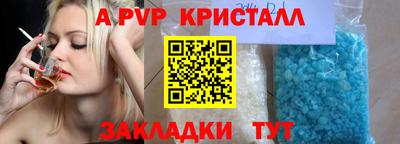 мяу мяу кристалл Апшеронск