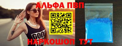 мяу мяу кристалл Апшеронск