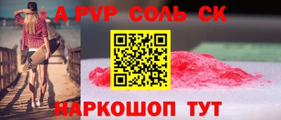 мяу мяу кристалл Апшеронск
