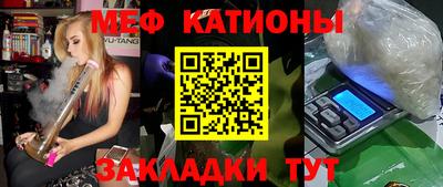 мяу мяу кристалл Апшеронск