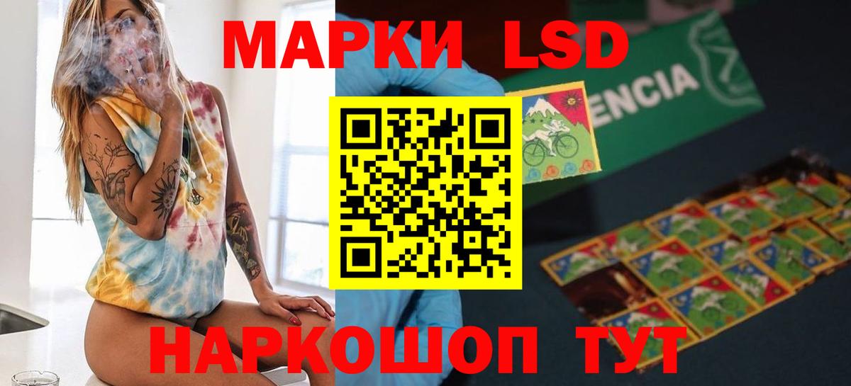 LSD-25 экстази ecstasy Балаково