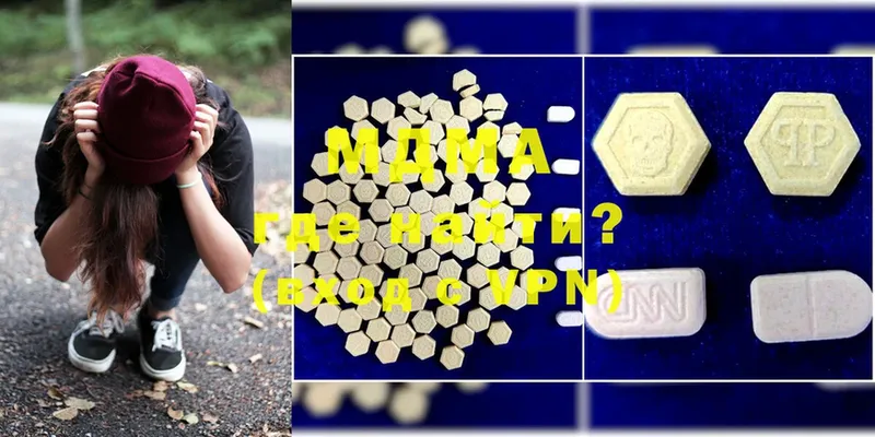 MDMA Molly  мега как войти  Балаково 