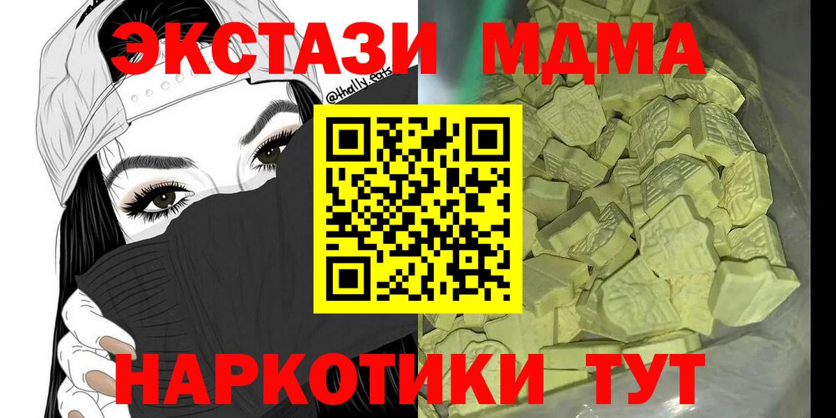 MDMA молли  Балаково  MDMA VHQ 