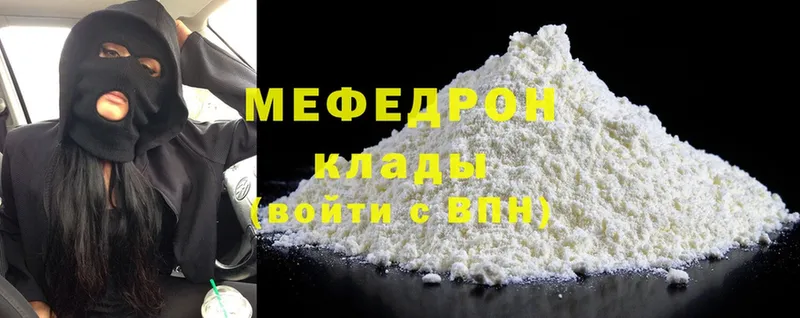 купить закладку  Балаково  МЯУ-МЯУ mephedrone 