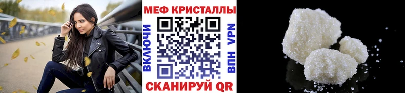 Мефедрон 4 MMC  Балаково 