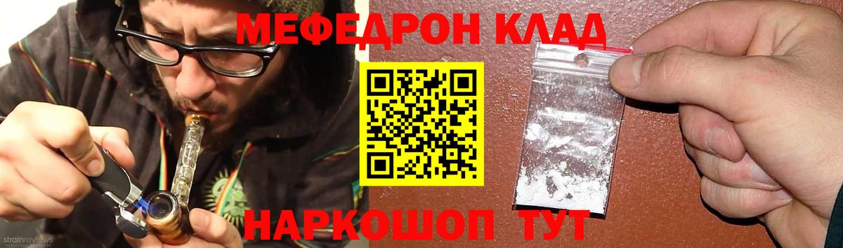 Меф мука  Мефедрон  Вход с VPN  Балаково  МЯУ-МЯУ VHQ 