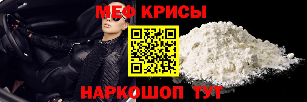 Мефедрон  МЯУ-МЯУ 4 MMC  Балаково  Меф  Мефедрон VHQ 