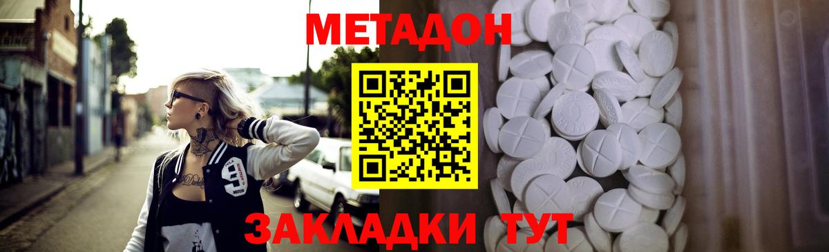 МЕТАДОН мёд  shop формула  Балаково  МЕТАДОН кристалл 