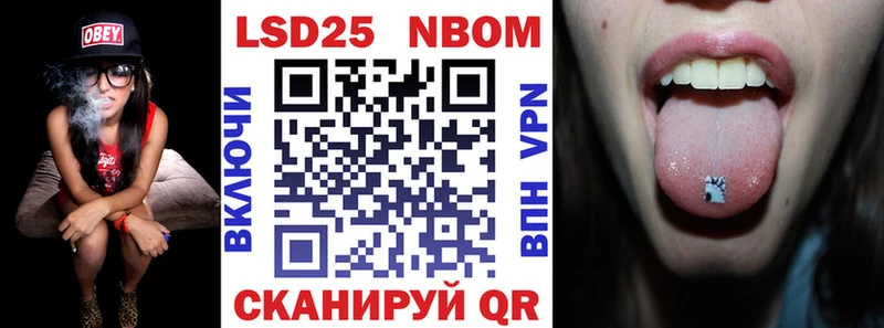 Марки NBOMe 1,5мг  Балаково 
