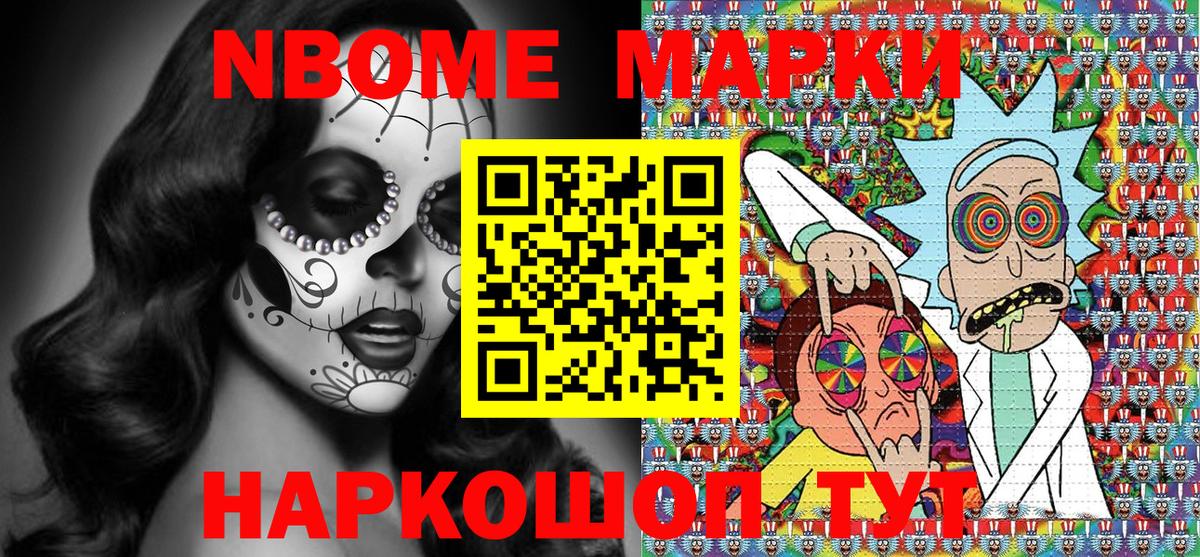 Наркотические марки 1500мкг  Наркотические марки 1500мкг  Балаково 