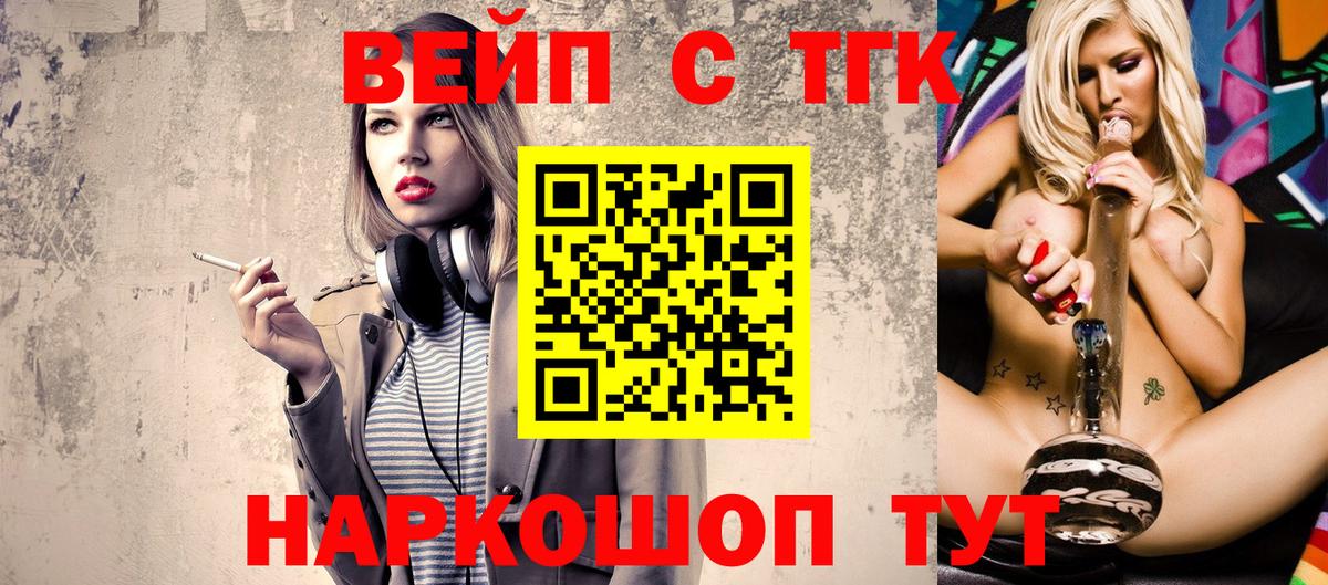 Дистиллят ТГК концентрат  Вход с VPN  Дистиллят ТГК гашишное масло  наркотики  Балаково 